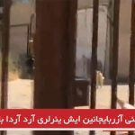 گونئی آزربایجانین ایش یئرلری آرد آردا باغلانیرلار