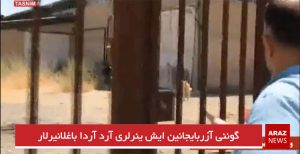 گونئی آزربایجانین ایش یئرلری آرد آردا باغلانیرلار