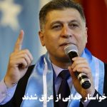 تورکمنان عراق خواستار جدایی از عراق شدند