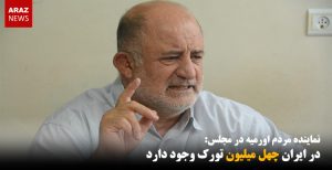 در ایران چهل میلیون تورک وجود دارد