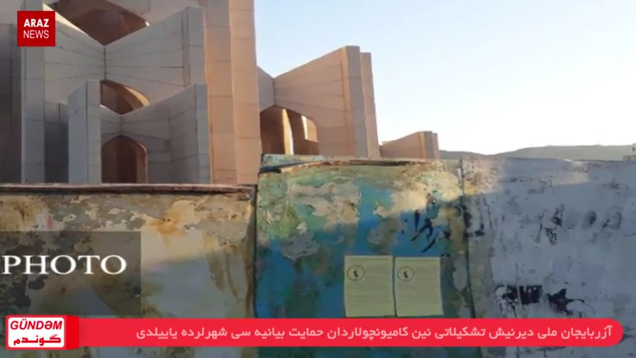 گوندم پروقرامی – ۱۳ مهر