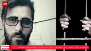 گوندم پروقرامی – ۱۸ مهر