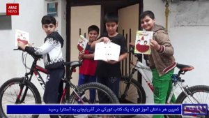 بولتن خبری تحلیلی زاویه – ۲۶ مهر