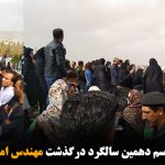 برگزاری مراسم دهمین سالگرد درگذشت مهندس امانی در تبریز