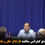 انتشار ویدئو کنفرانس مناقشه قاراباغ، علل و نتایج اشغال