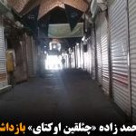 محمد عبدالمحمد زاده «چئلقین اوکتای» بازداشت شد