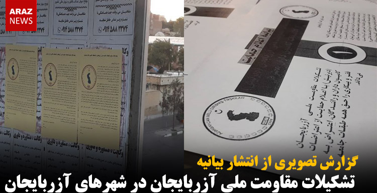 گزارش تصویری از انتشار بیانیه تشکیلات مقاومت ملی آزربایجان در شهرهای آزربایجان جنوبی
