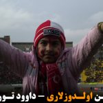 گؤیلرین اولدوزلاری – داوود توران