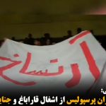 حمایت هواداران پرسپولیس از اشغال قاراباغ و جنایات ارمنستان در قتل‌عام تورک‌ها