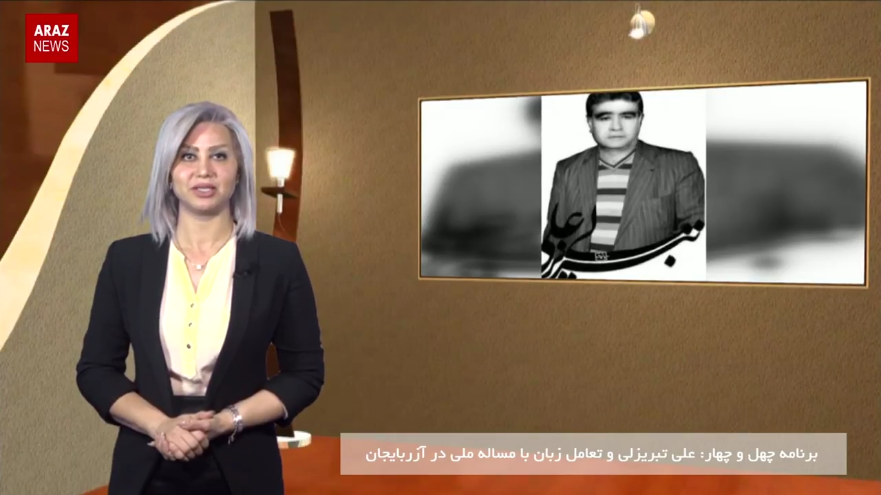 علی تبریزلی و تعامل زبان با مساله ملی در آزربایجان