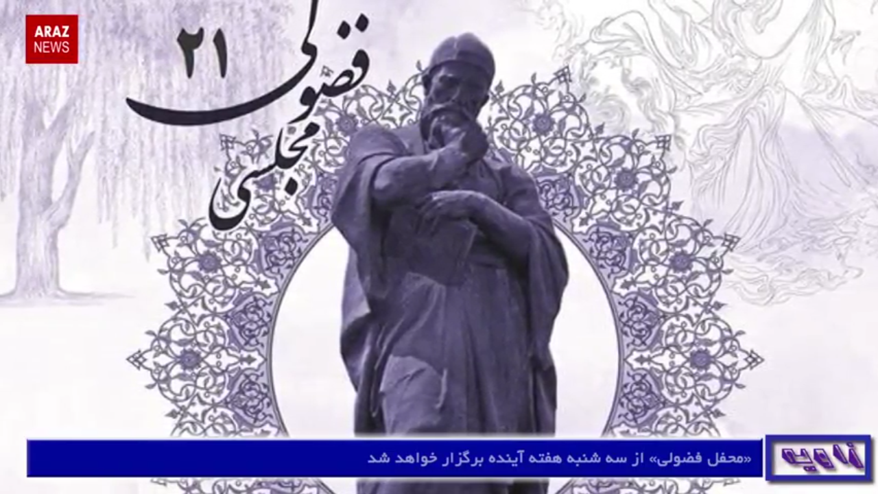 بولتن خبری تحلیلی زاویه – ۱۷ آبان