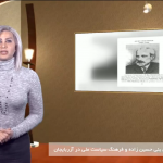 علی بیگ حسین زاده و فرهنگ سیاست ملی در آزربایجان