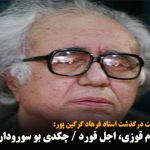 دنیا ییلاق آدام قوزی، اجل قورد / چکدی بو سورودان بیر بیر آپاردی