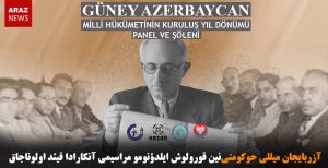 آزربایجان میللی حوکومتینین قورولوش ایلدؤنومو مراسیمی آنکارادا قوتلاناجاق