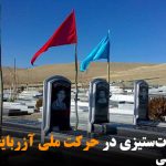 تبلیغ تشکیلات‌ستیزی در حرکت ملی آزربایجان – شامیل چچنی