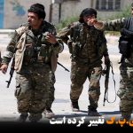 نظرم در مورد ی.پ.گ تغییر کرده است