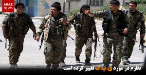 نظرم در مورد ی.پ.گ تغییر کرده است