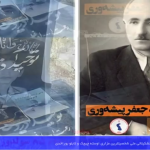 گوندم پروقرامی – ۲۱ آذر