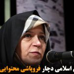 جمهوری اسلامی دچار فروپاشی محتوایی شده است
