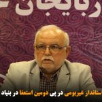 رسوایی  روحانی و استاندار غیربومی در پی دومین استعفا در بنیاد فرهنگ آزربایجان