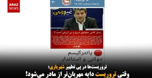 وقتی تروریست دایه مهربان‌تر از مادر می‌شود!