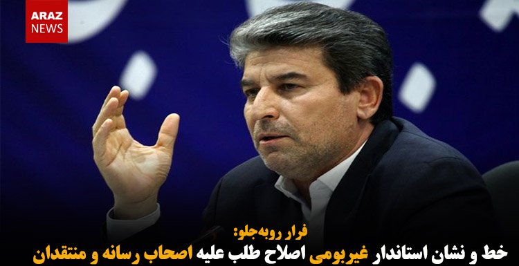 خط و نشان استاندار غیربومی اصلاح طلب علیه اصحاب رسانه و منتقدان