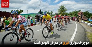 دوچرخه‌سواری تبریز در معرض نابودی است
