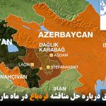 ممکن است توافق درباره حل مناقشه قره‌باغ در ماه مارس امضاء شود