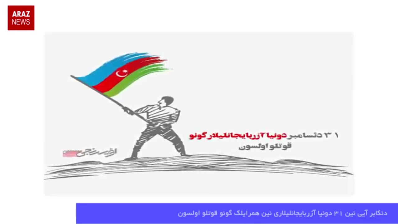 گوندم خبر و تحلیل پروقرامی – ۱۴ دی