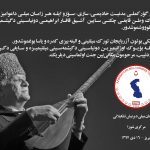 آزربایجانین گؤرکملی مدنیت خادیمی عاشیق قافار ابراهیمی نین دونیاسینی دگیشمه‌سی ایله باغلی باش ساغلیغی ساوی