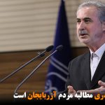 تحصیل زبان مادری مطالبه مردم آزربایجان است