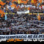 تظاهرات در بارسلونا علیه محاکمه استقلال‌طلبان کاتالونیا