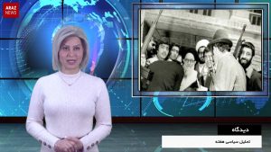 جمهوری اسلامی ۴۰ سال بعد از انقلاب ۵۷ – دیدگاه