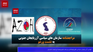 گوندم خبر و تحلیل پروقرامی – ۲۳ بهمن