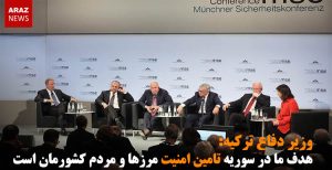 وزیر دفاع ترکیه: هدف ما در سوریه تامین امنیت مرزها و مردم کشورمان است