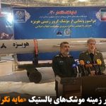 اتحادیه اروپا: فعالیت‌ ایران در زمینه موشک‌های بالستیک «مایه نگرانی شدید» است