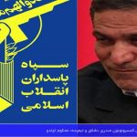 گوندم خبر و تحلیل پروقرامی – ۲۸ اسفند