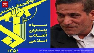 گوندم خبر و تحلیل پروقرامی – ۲۸ اسفند