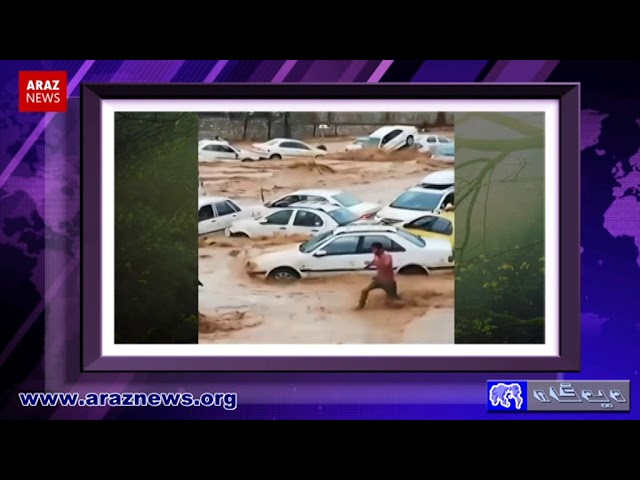 ملت های ساکن در ایران غرق در سیل ظلم، چپاول و جهل حاکمیت تهران