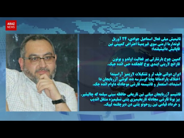 مجادله تاریخیمیزی یئنی نسلیمیزه منتقل ائدیب و خرداد قیامی نین روحونو یئنی دن دیرچلتمه لییک