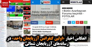 انعکاس اخبار «اولین کنفرانس آزربایجان واحد» در رسانه‌های آزربایجان شمالی