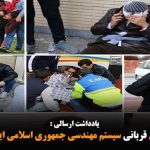 تراختور آزربایجان قربانی سیستم مهندسی جمهوری اسلامی ایران-ارسلان بیگی