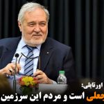 کلمه آذری جعلی است و مردم این سرزمین تورک هستند