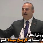 فرانسه ابتدا به تاریخ سیاه خود بنگرد