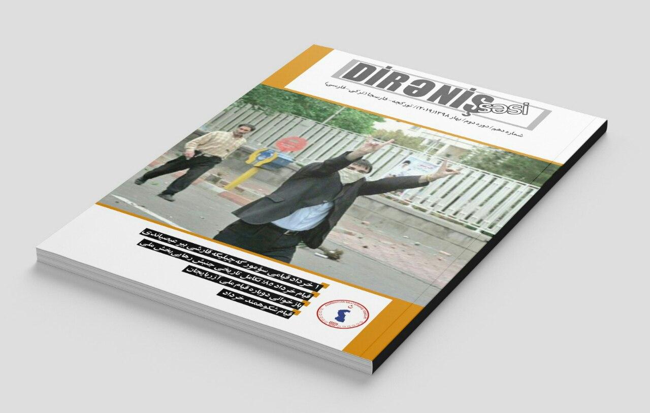 شماره دهم نشریه «دیرنیش سسی» منتشر گردید + فایل دانلود