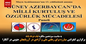 برگزاری کنفرانس مبارزه برای رهایی ملی و آزادی در آزربایجان جنوبی در آنکارا