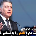 پ.ک.ک قصد دارد تلعفر را به تسخیر خود درآورد