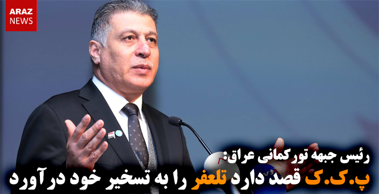 پ.ک.ک قصد دارد تلعفر را به تسخیر خود درآورد