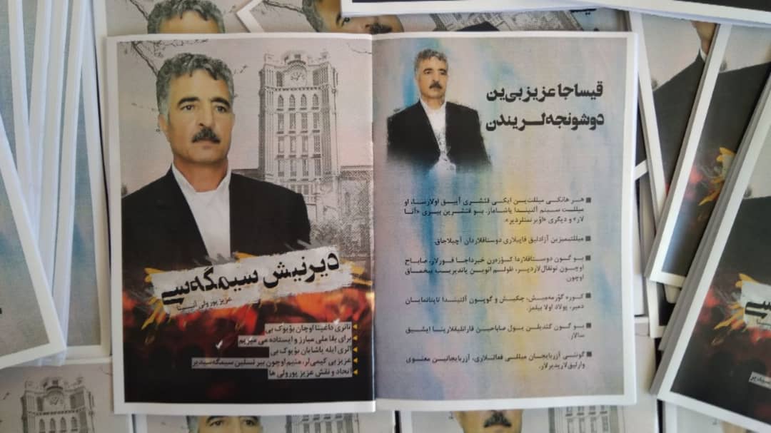 چاپ و پخش کتابچه دیرنیش سیمگه سی+گزارش تصویری