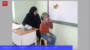 فارسجا یئترلیلیک سیناغینا نئجه قارشی چیخماق لازیمدیر؟